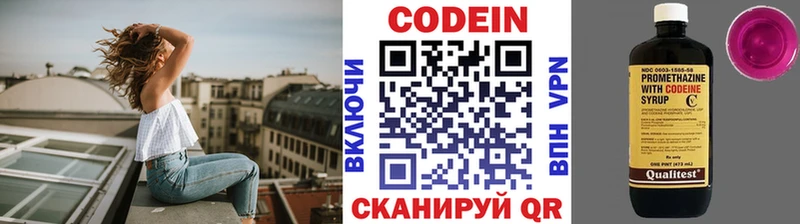 Кодеиновый сироп Lean напиток Lean (лин)  Абинск 