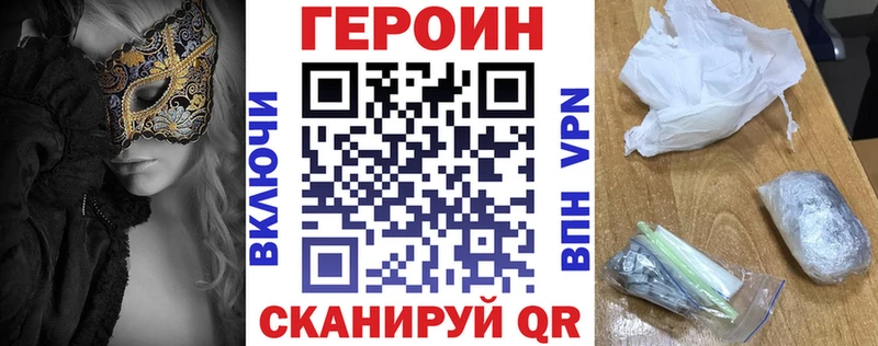 Героин хмурый OMG зеркало Абинск как найти закладки