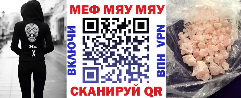 МЯУ-МЯУ mephedrone  Абинск 
