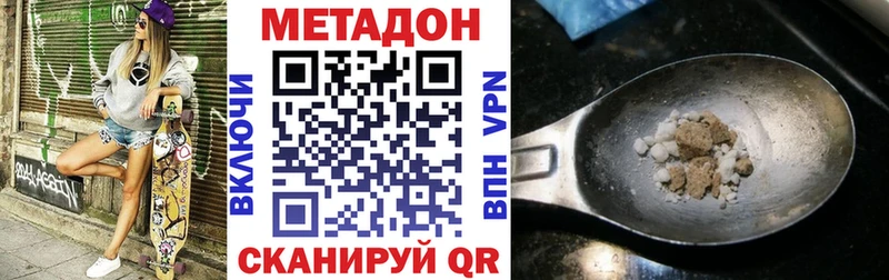 Метадон кристалл  Абинск 